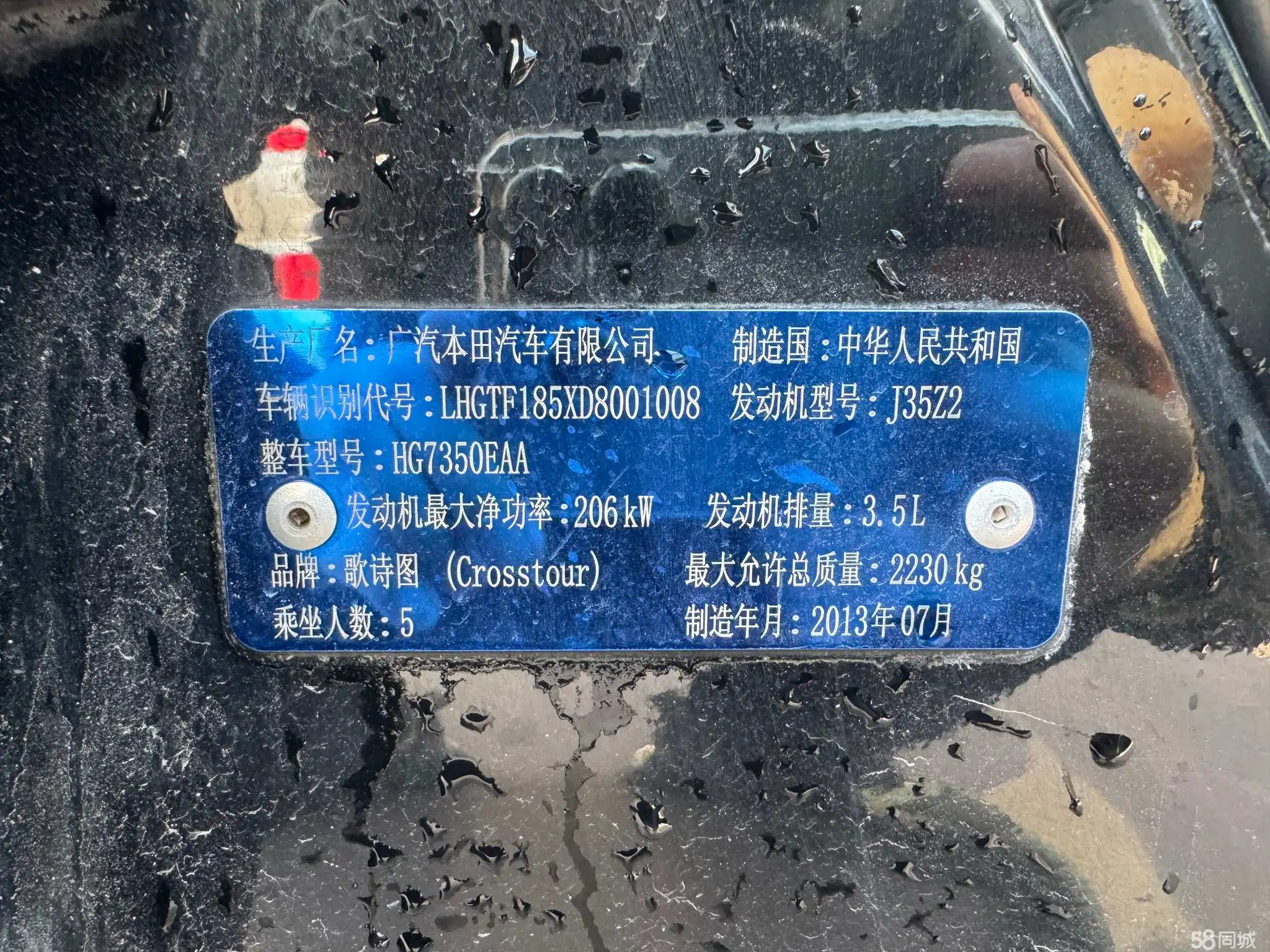 Honda CROSSTOUR 2014 изображение автомобиля #12