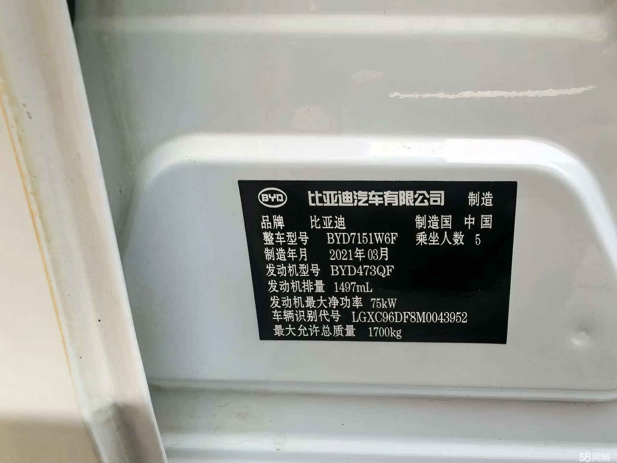 BYD Qin 2021 #12 BYD Qin 2021 car image #12