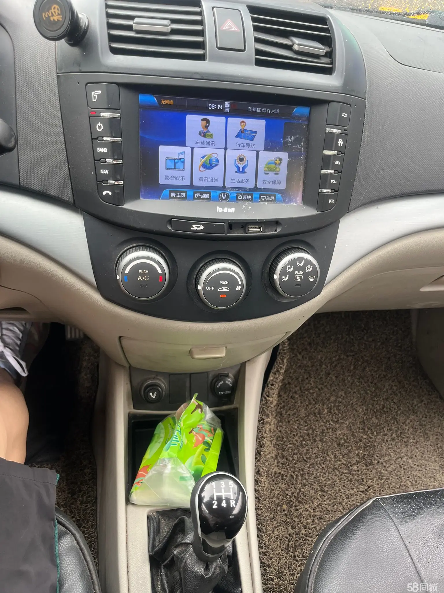 Changan Alsvin V5 2014 car image #12