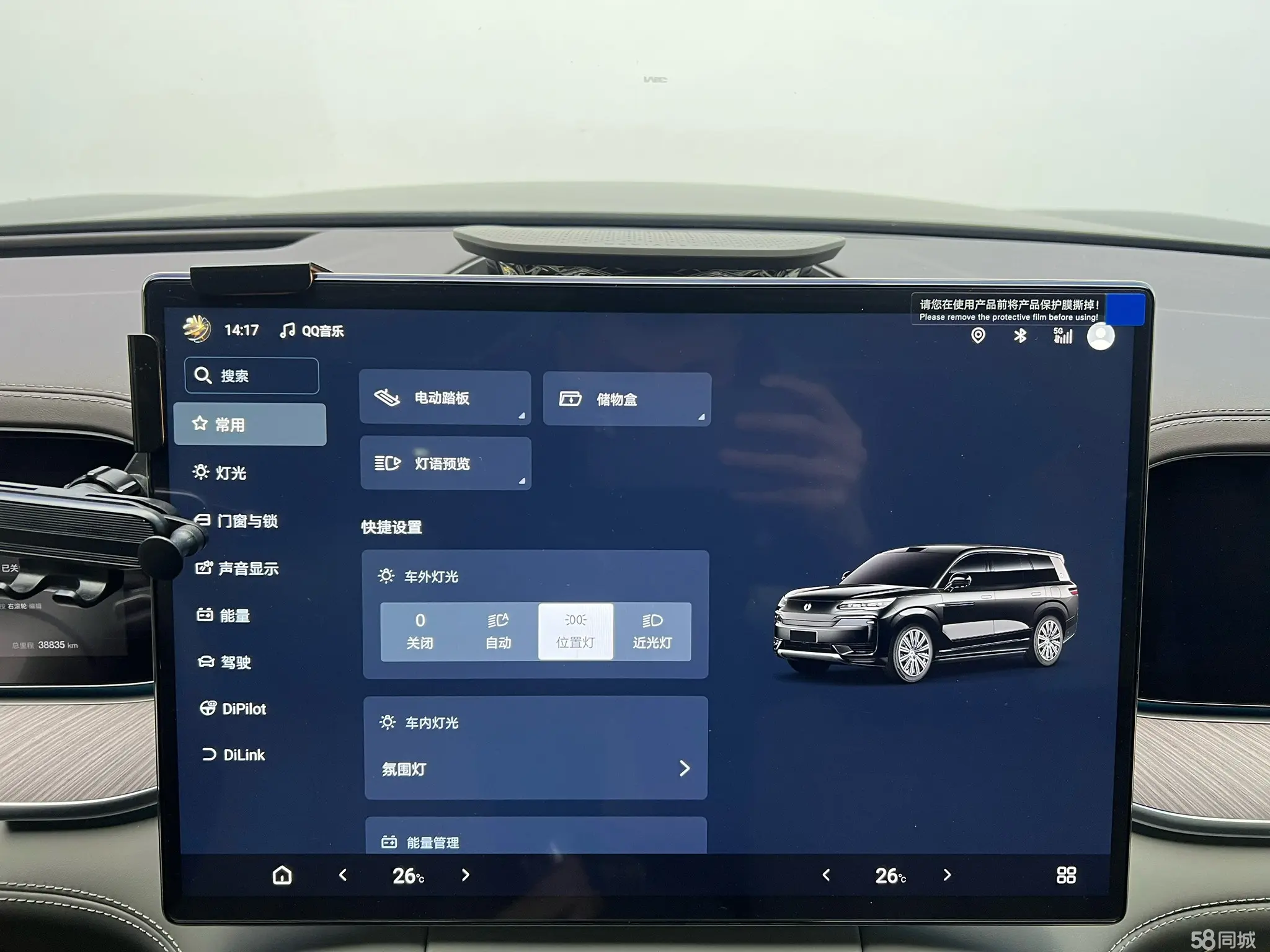 Denza N9 2025 #12 Denza N9 2025 car image #12