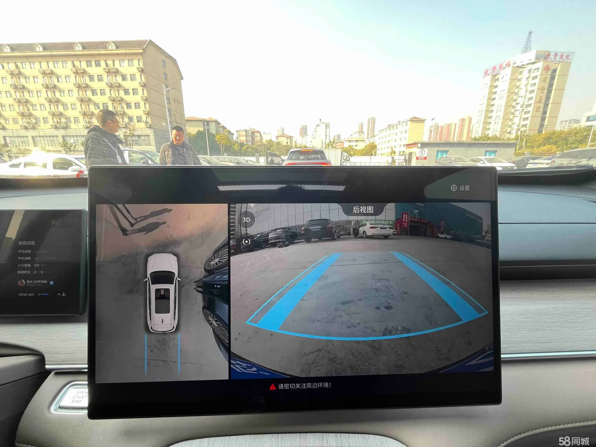 Chery Tiggo 8 Plus 2024 car image #12