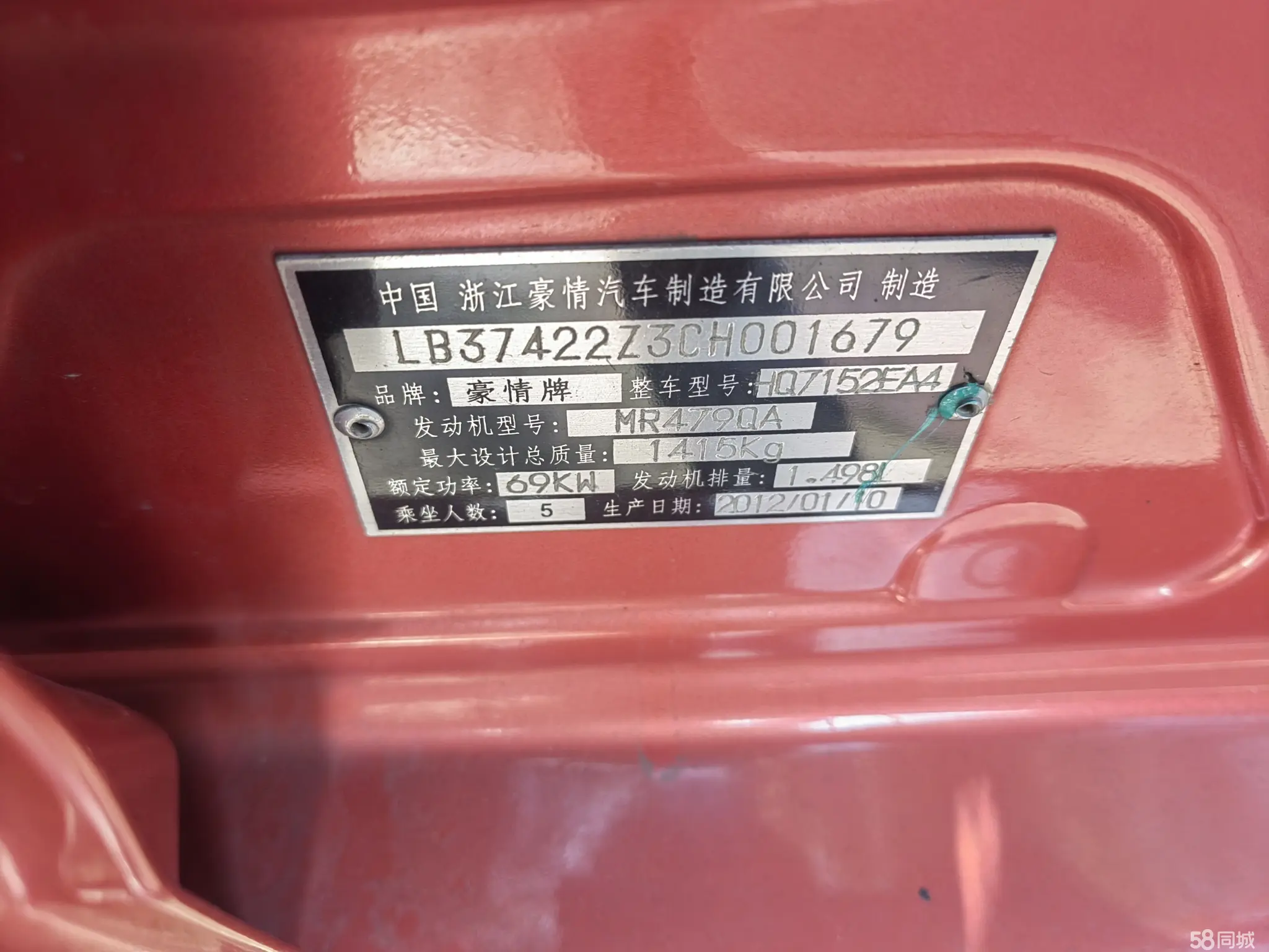 GEELY GX2 2012 immagine di auto #12