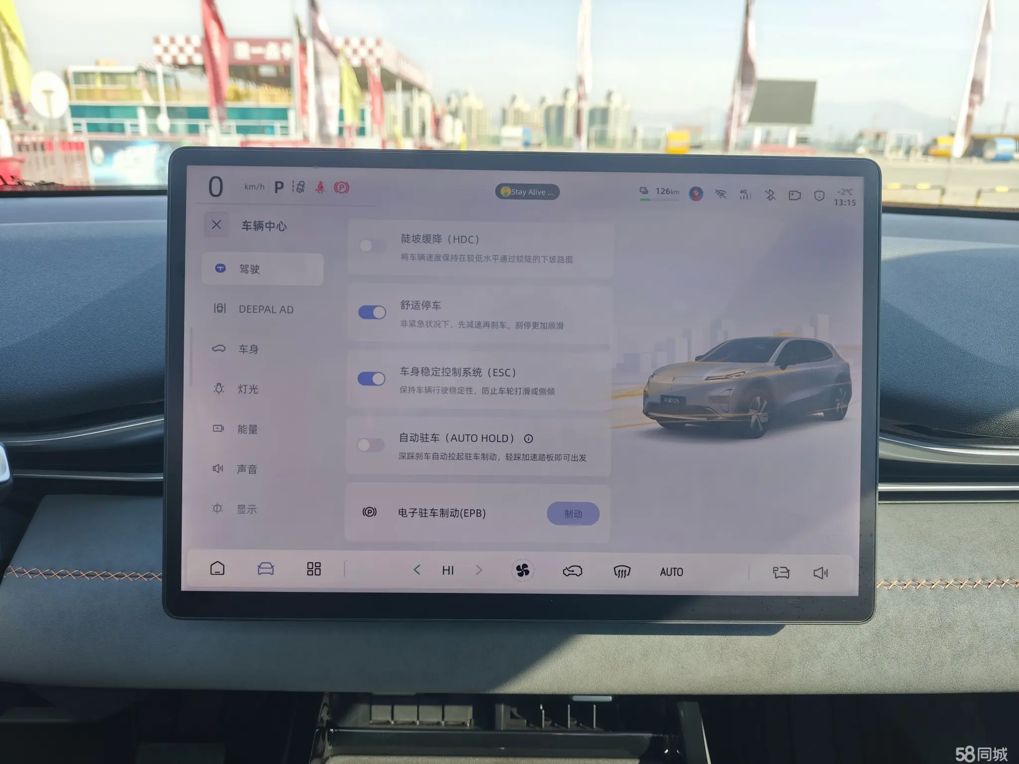 Deepal S05 2025 #12 Deepal S05 2025 car image #12