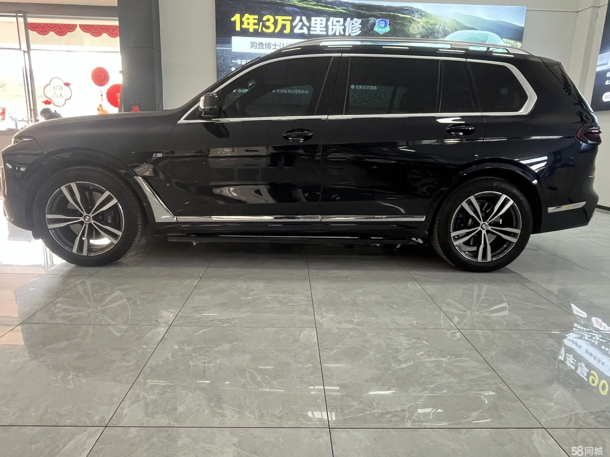 BMW X7 2023 immagine di auto #12