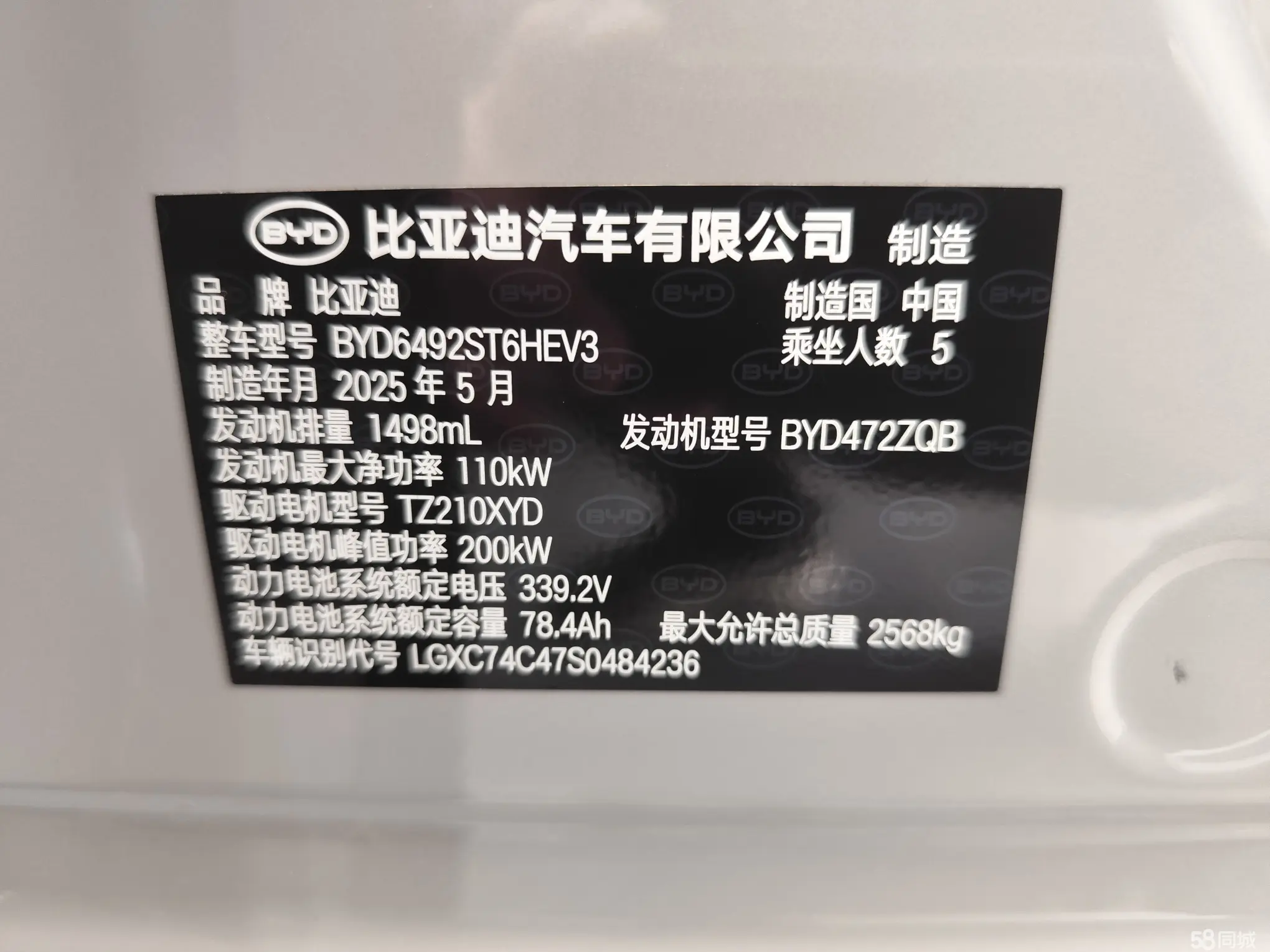 BYD Sea Lion 07 DM-i 2025 car image #12