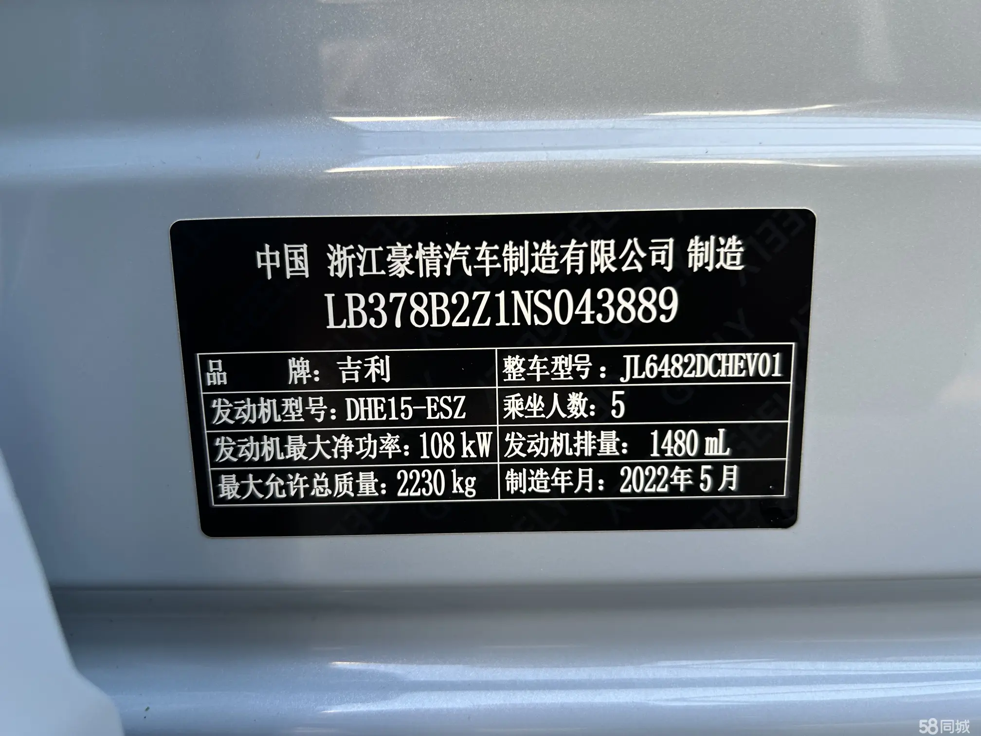 GEELY Monjaro 2022 immagine di auto #12