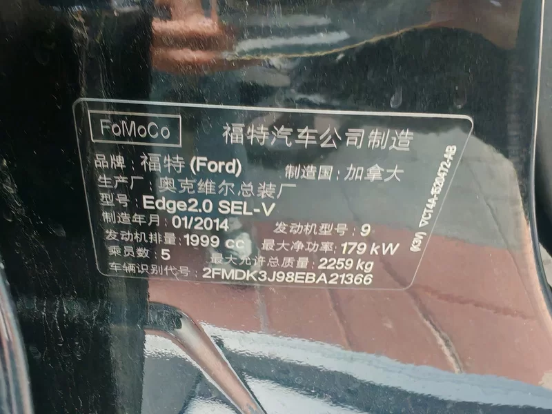 Ford Edge (Imported) 2014 #12 Ford Edge (Imported) 2014 immagine di auto #12