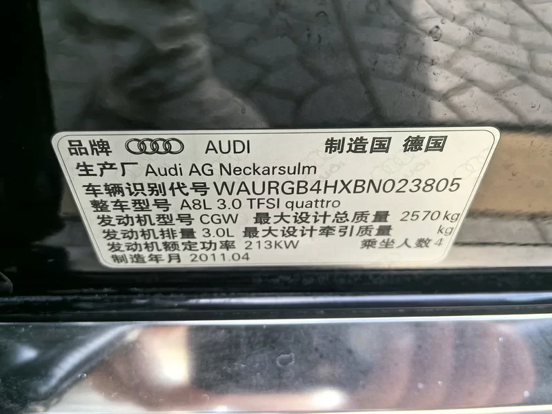 Audi A8 New Energy 2011 #12 Audi A8 New Energy 2011 car image #12