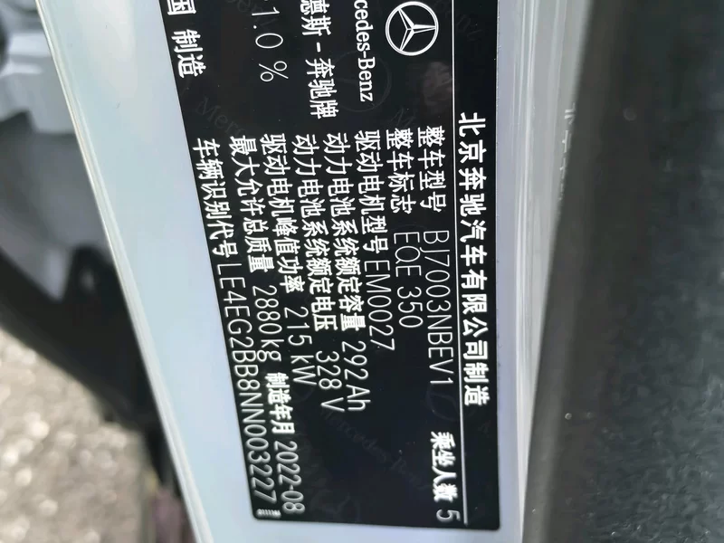 Mercedes-Benz EQE Class 2023 #12 Mercedes-Benz EQE Class 2023 immagine di auto #12