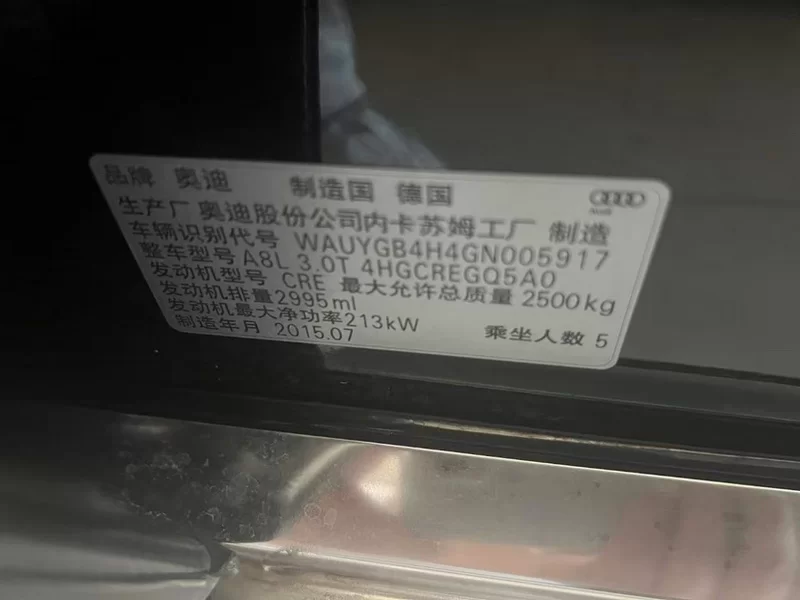 Audi A8 New Energy 2016 car image #12