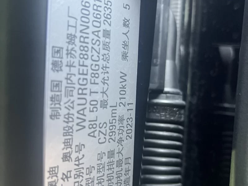 Audi A8 New Energy 2024 #12 Audi A8 New Energy 2024 car image #12