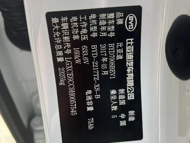 BYD Qin 2017 #12 BYD Qin 2017 immagine di auto #12