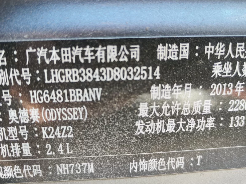 Honda ODYSSEY 2014 #12 Honda ODYSSEY 2014 car image #12