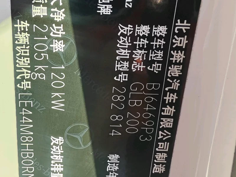 Mercedes-Benz GLB Class 2024 car image #12