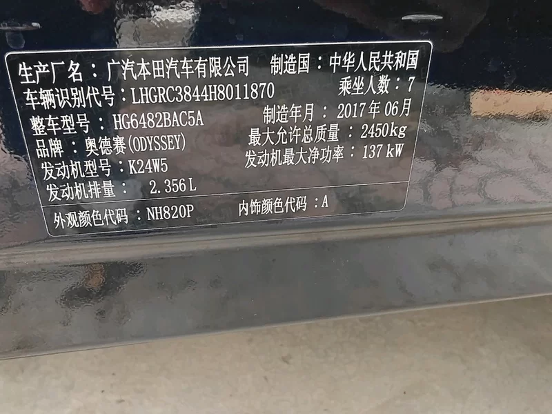 Honda ODYSSEY 2017 #12 Honda ODYSSEY 2017 car image #12