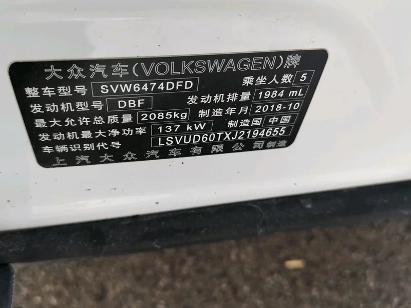 Volkswagen Tiguan L 2018 #12 Volkswagen Tiguan L 2018 car image #12