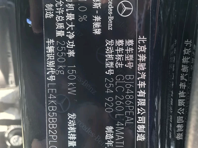 Mercedes-Benz GLC Class 2023 car image #12