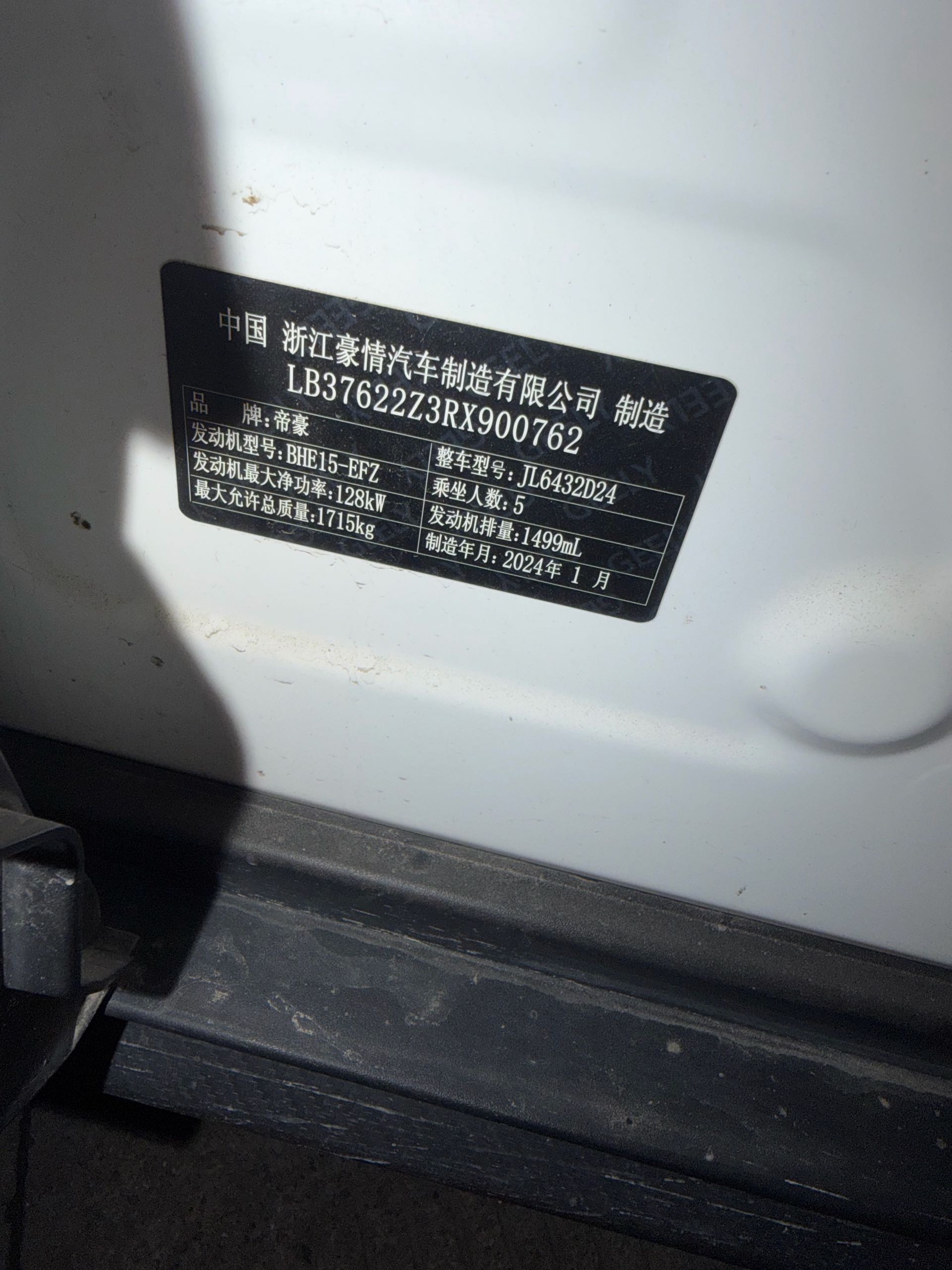 GEELY Coolray 2024 car image #6