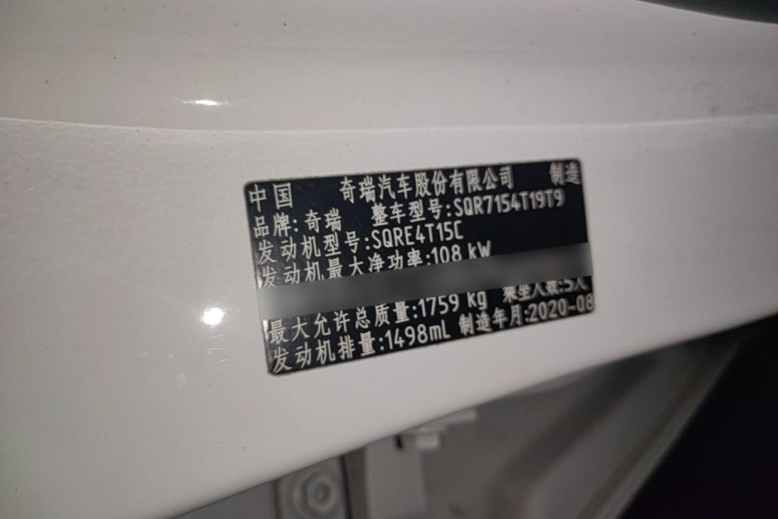 Chery Tiggo 5x 2020 #17 Chery Tiggo 5x 2020 car image #17