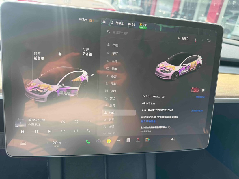 Tesla Model 3 2023 car image #4