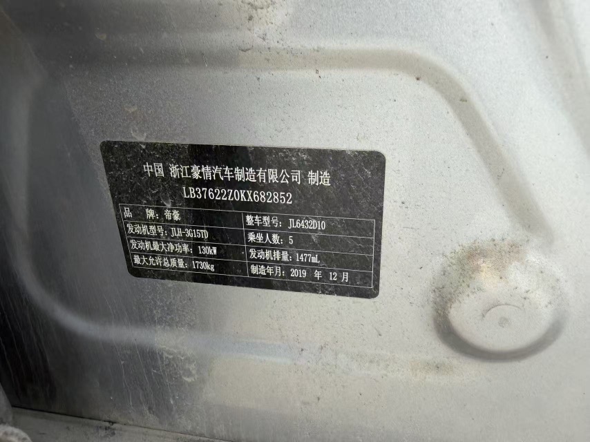 GEELY Coolray 2020 #10 GEELY Coolray 2020 car image #10