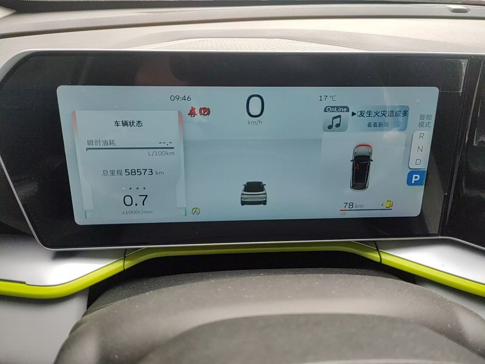 GEELY Coolray 2023 car image #9