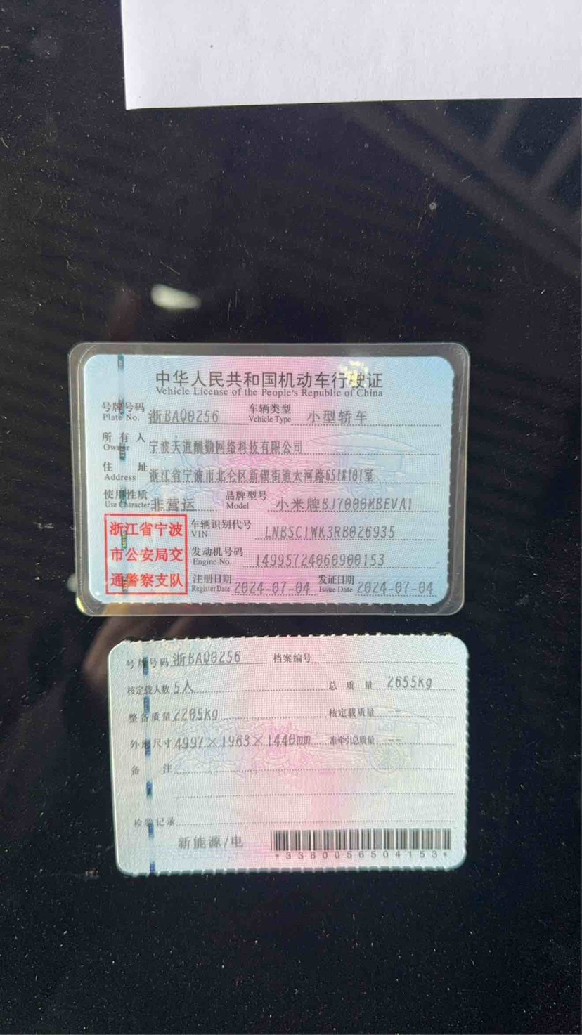 MI SU7 2024 #10 MI SU7 2024 car image #10