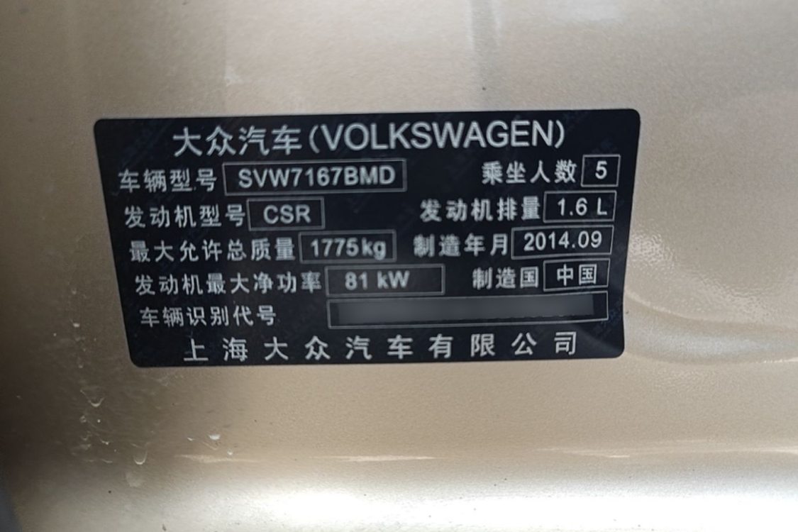 Volkswagen Lavida 2014 immagine di auto #17