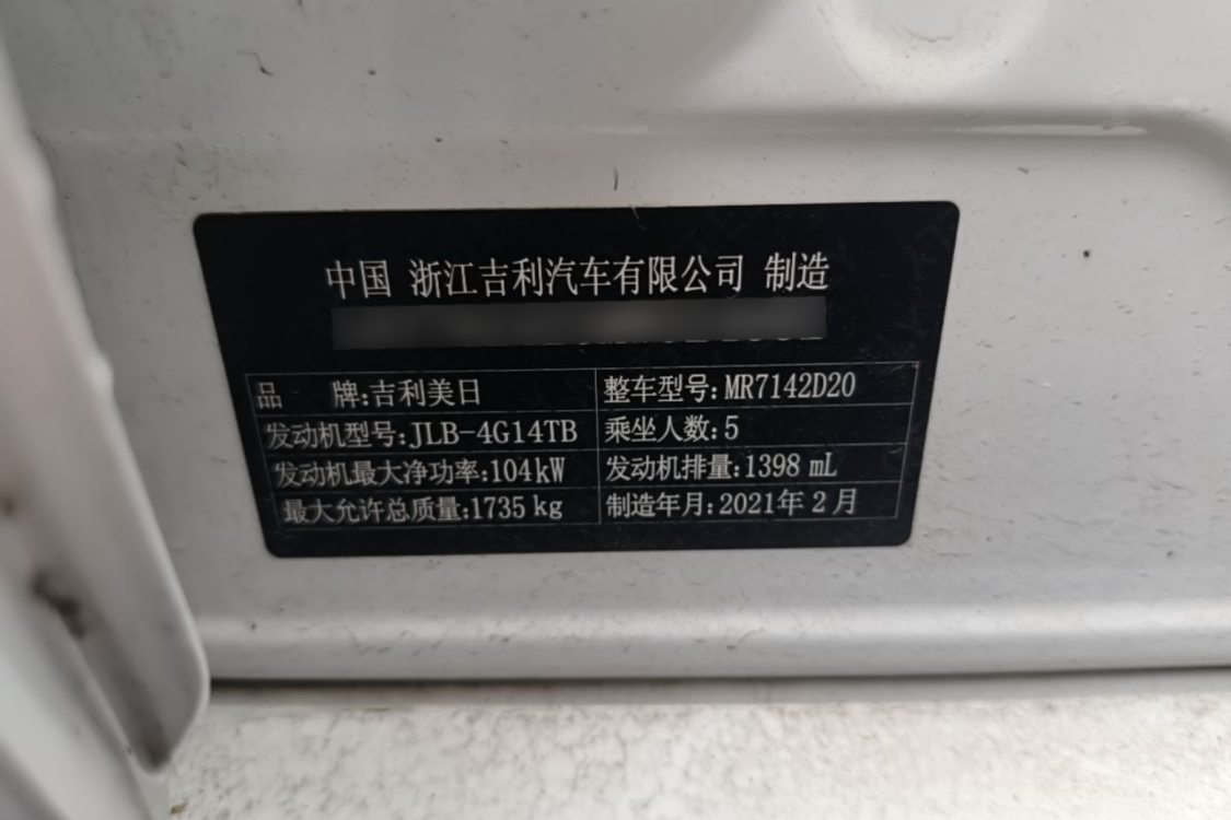 GEELY Binray 2021 #17 GEELY Binray 2021 car image #17