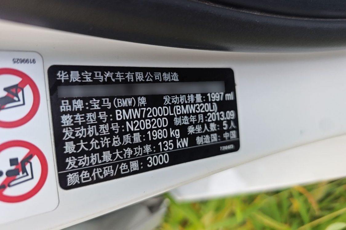 BMW 3 Series 2013 #19 BMW 3 Series 2013 car image #19
