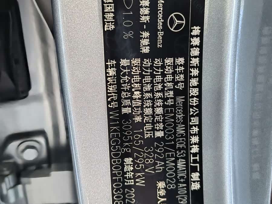 Mercedes-Benz EQE AMG 2023 #13 Mercedes-Benz EQE AMG 2023 car image #13