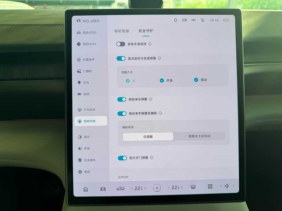 蔚来 蔚来ES6 2023 汽车图片 #13