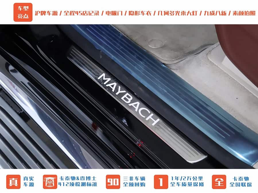 Mercedes-Benz Maybach GLS 2021 #13 Mercedes-Benz Maybach GLS 2021 صورة سيارة #13