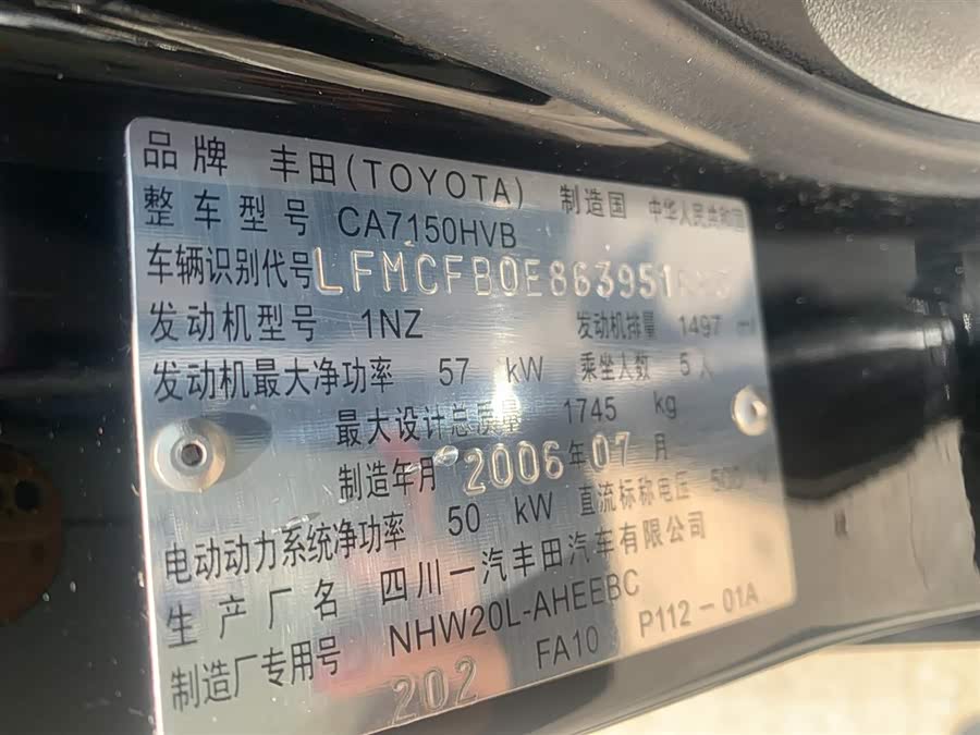 Toyota Prius 2006 car image #13