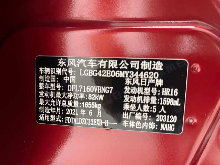 Nissan X-Trail 2023 car image #13