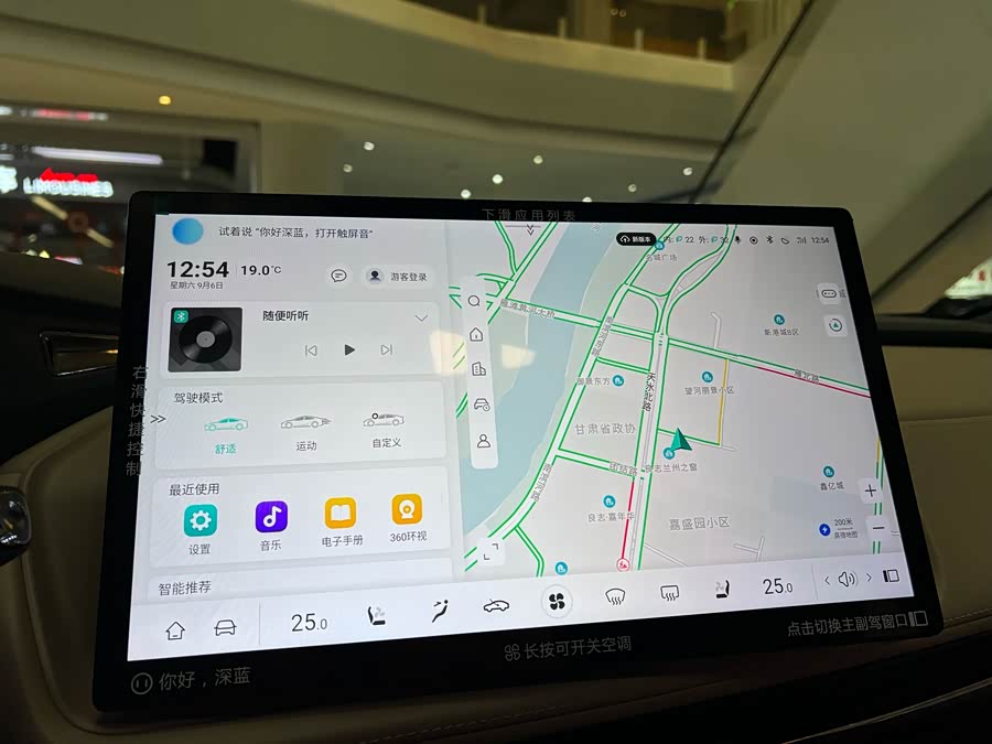 Deepal SL03 2025 car image #13