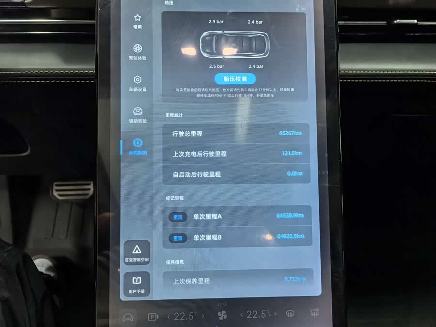 Xpeng P5 2022 #13 Xpeng P5 2022 immagine di auto #13