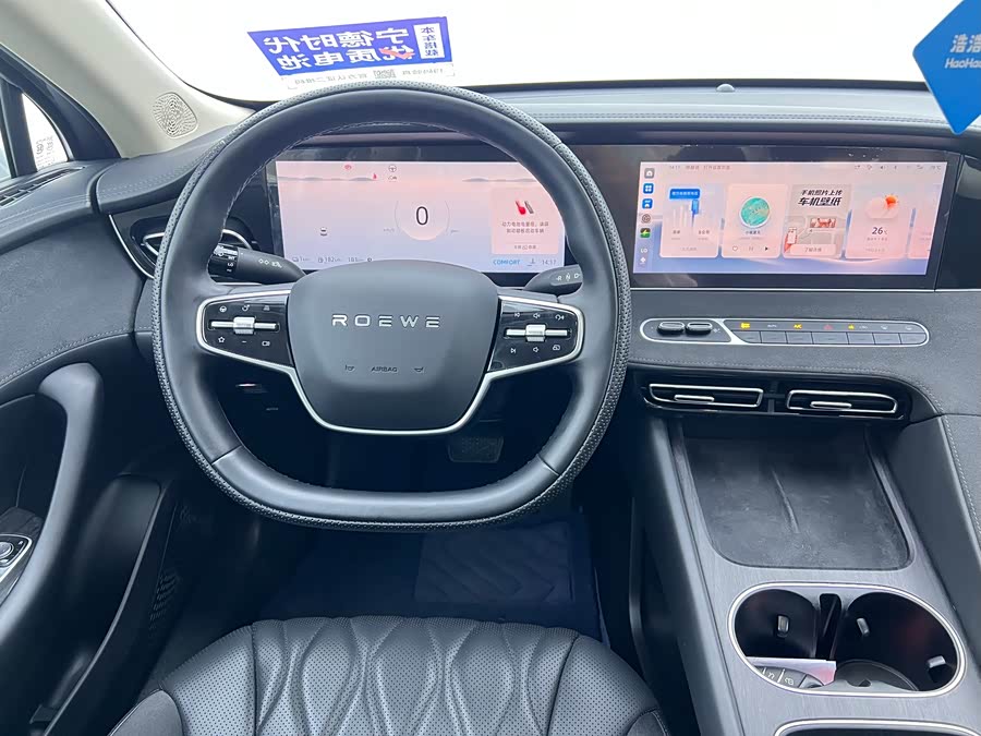 Roewe D7 2023 imagem de carro #13