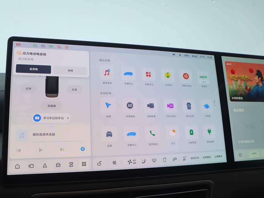 理想汽车 理想MEGA 2024 汽车图片 #13