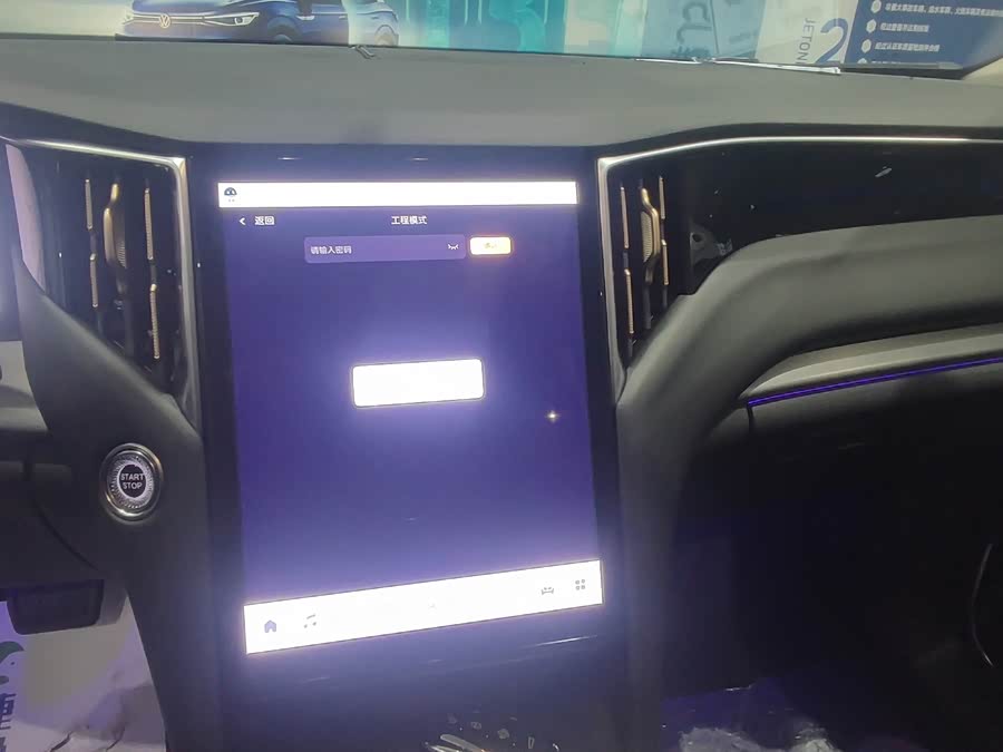 HongQi HS7 PHEV 2024 car image #13