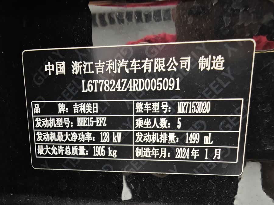 GEELY PrefaceL 2023 car image #13