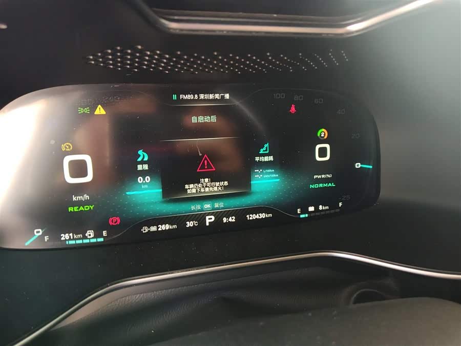 MG 6 New Energy 2018 car image #13