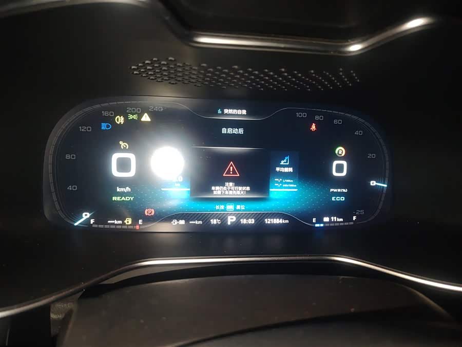 MG 6 New Energy 2019 car image #13