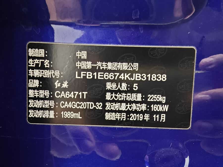 HongQi HS5 2019 imagem de carro #13