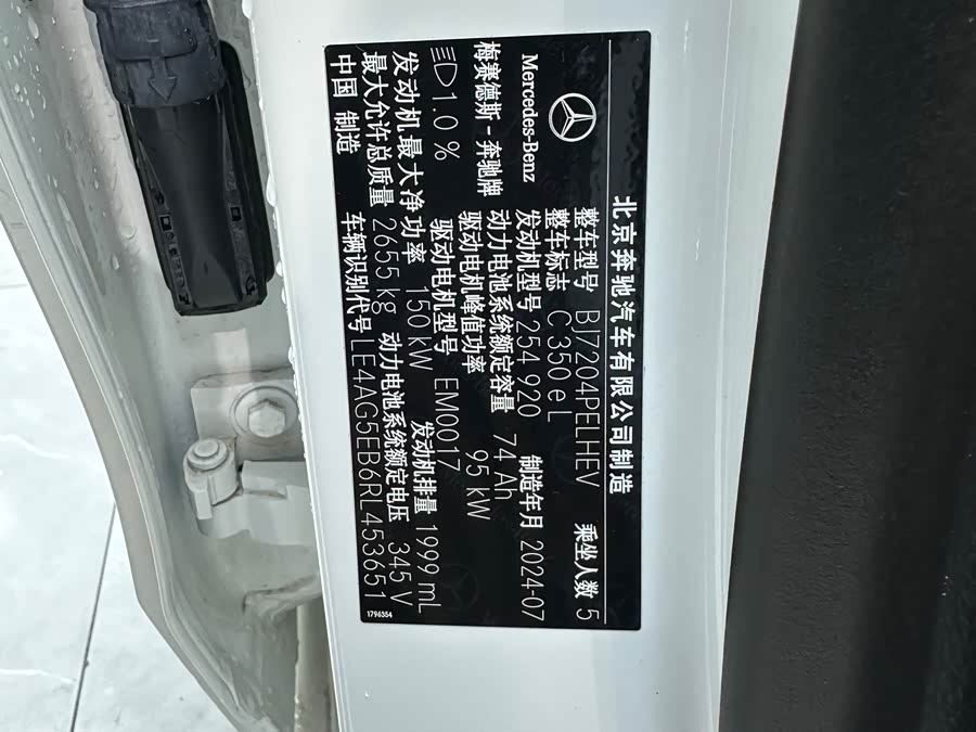 Mercedes-Benz C Class New Energy 2025 #13 Mercedes-Benz C Class New Energy 2025 car image #13