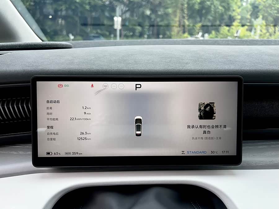 Xpeng X9 2024 immagine di auto #13