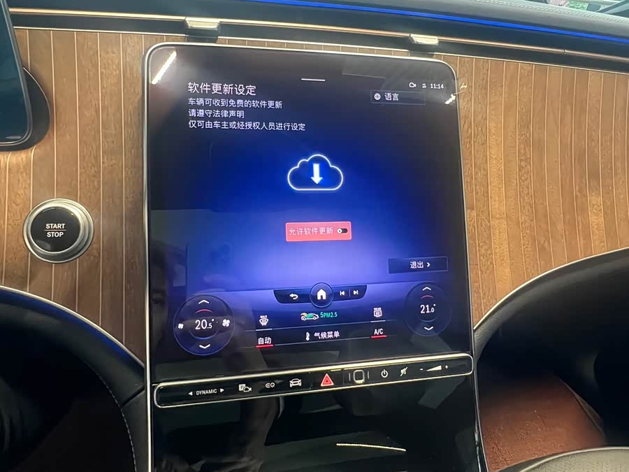 Mercedes-Benz EQE Class 2024 imagem de carro #13