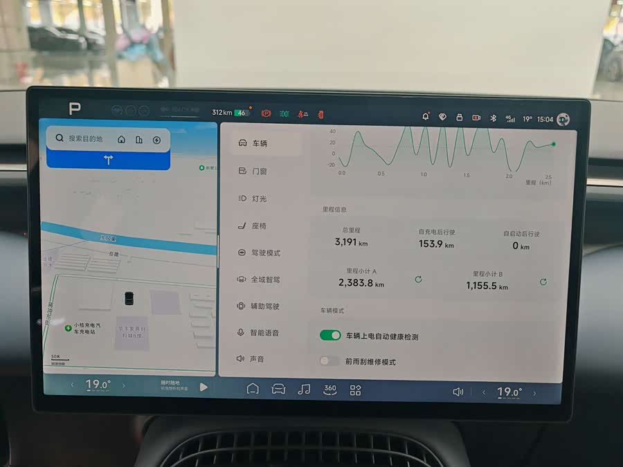Xpeng G7 2025 #13 Xpeng G7 2025 immagine di auto #13