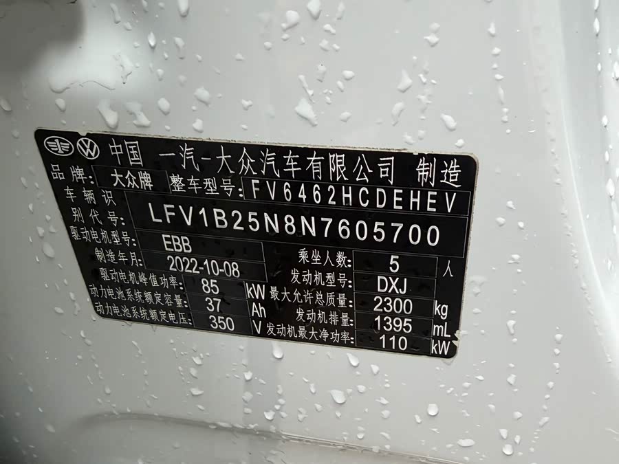 Volkswagen Tayron GTE 2022 car image #13