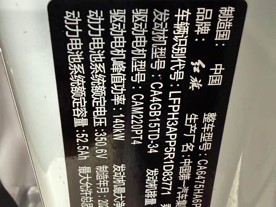 HongQi HS3 PHEV 2024 #13 HongQi HS3 PHEV 2024 car image #13